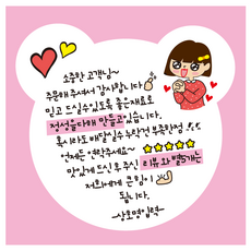 1000매 상호입력무료 배달 감성 손편지 손글씨 스티커 600A6 리뷰 땡큐 서비스 감사 배민