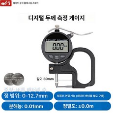 디지털 게이지 두께 도막측정기 테스터 종이 틈새 후도계, 10mm 0-10mm, 기본 색상