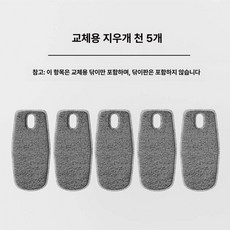 물 스프레이 칠판 보드마커 지우개, 1개, 그레이 천 5개 세트