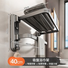 吸盤毛巾杆免打孔衛生間置物浴室淋浴房衣服壁掛式晾浴巾收納架子, 1個