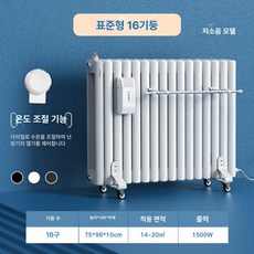루미브릿지 온수라디에이터 물 방열기 화장실, 기본 16기둥 15-20㎡, 기본 색상