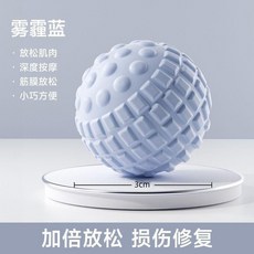 筋膜球 花生筋膜球 足底按摩球 深層肌肉放鬆球 肩頸按摩球 背部經絡球 腳底經膜球 瑜伽健身球, 卡羅藍 重點按摩, 1個