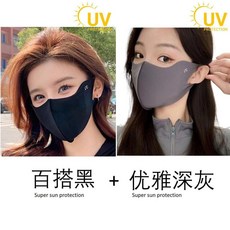 JC 防曬面罩 護頸脖一體防紫外線開車透氣女臉基尼口罩女, 冰爽防曬 黑色+深灰 防塵透氣, 1個