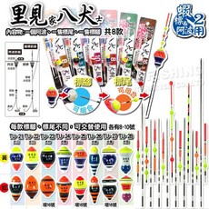 TANAKA 海老屋 里見八犬 蝦標阿波二用浮標 多規格可選, 1個, TU-23 犬村 二用浮標 16號