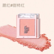 彩妝拼拼樂 GUOXIAONIU郭小妞拼拼樂系列 眼影腮紅高光遮瑕修容 多用膏 自由拼拆卸 百變妝組合盤, 腮紅#甜柿紅 2g, 1個