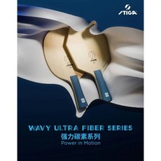 STIGA WAVY 強力碳素桌球拍, 1個, 一般,FL