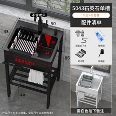 開票石英石水槽洗菜盆帶支架一體櫃落地式廚房單槽雙水池花崗岩洗碗池, 1個, 單槽5043石英石菜盆 支架 送下水配件