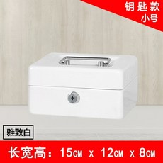금고 귀금속보관 개인 카운터 수납 현금보관 잠금 비밀번호 소형, 1개, A. 소형 화이트