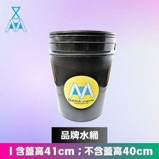 汽車美容用品 formosafvp dana aurora, 單桶(含蓋)
