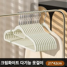 어깨뿔 방지 논슬립 옷걸이 고급형 미끄럼방지 옷장정리 공간절약, 10개, 크림색