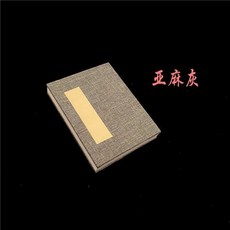 G R 空白折頁冊頁 風琴奏折本 旅遊蓋章本, 1個, 封麵亞麻灰,熟宣9#  25*17釐米