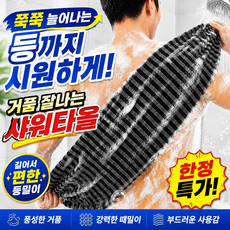 바디 샤워 타올 와이드, 그레이, 1개, 1개입