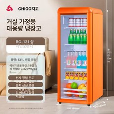 더패스터 가정용술장고 술장고 음료 술냉장고, 1개, 1g, 131L 아이스바 빈티지오렌지 1