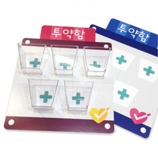 유치원 어린이집약투약함 투명컵 아크릴 약보관 수납 도서관 벽걸이 표시보드, 단일사이즈