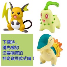【HAHA小站】PC97578 菊草葉 PC97587 雷丘 麗嬰 日本 多美 TOMY 神奇寶貝 寶可夢 生日 禮物, 1個, PC97578 菊草葉