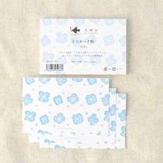 莫莫日貨 星燈社2024年6月新品花草全彩單面印刷名片卡/便條紙/迷你卡片, 1個