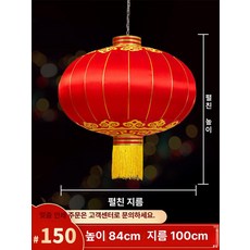 52QUAD 가로등랜턴 감성랜턴 랜턴 낚시 차박 작업등 가로등 차박조명, 1개, 150# 실크 원단 [지름 100cm] 단품