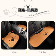 四季通用可愛小狗汽車坐墊, 1個, 橘色三件套:橘色三件套