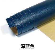 擁抱生 皮革修補貼片 自黏式沙發修補貼, 深藍色#強力背膠,20厘米X30厘米(體驗裝)