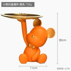 可愛小熊造型托盤收納擺件, 1個, 橙色（不含葫蘆板）