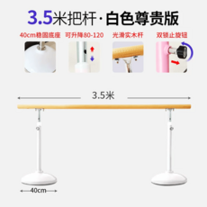 발레대 스트레칭바 발레학원 발레바 댄스봉, 3.5m 베이지 업그레이드, 1개