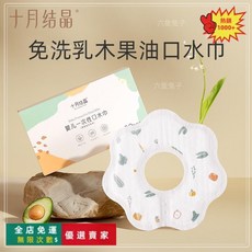 桃園出貨口水巾 夏季薄款嬰兒三角巾 防水圍兜 嬰兒口水巾紗布毛巾兒童小方巾純棉 口水巾嬰兒全棉360吸水圍嘴非防水新, 果蔬派對20片/盒28*26cm, 1個