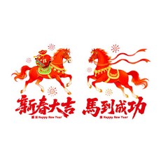 摩達客 春節開運招財 新春大吉馬到成功靜電窗貼 玻璃貼 無痕窗貼 XD245, 紅色