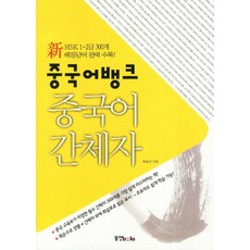 中文銀行 中文 簡體字, 東陽圖書