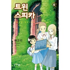 semicolon 雙星仙子 6