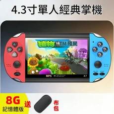 X7 Plus 5.1吋懷舊掌上街機遊戲機 經典模擬器充電款, x7P1