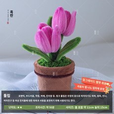 인테리어 조화 튤립 공예 생화같은 원예 대쉬보드 분재 차량용 데스크 미니 꽃, 튤립 작은 분재 파우치, 1개