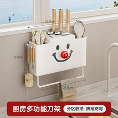 筷子收納盒家用廚房掛式勺子抹布勺子刀收納架懸掛式可瀝水置物架, 1個, 笑臉-圓球立體鼻子款  承重1kg