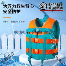 興林便攜式救生浮力背心, 紅色,XXL碼
