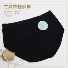竹纖維輕感褲, 黑色,XL29-32, 1個