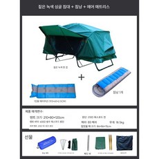 접이식 소형 텐트 1인용 2인용 낚시 노지 휴대용 방수, 상세페이지 참고, 녹색/1인용86x86x16cm+에어매트+침낭