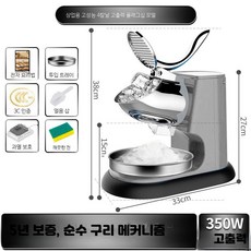 대용량 자동 얼음빙삭기 우유빙수 슬러시 가정용 빙수기계, 높은 4날 업그레이드 세트