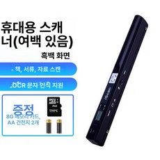 휴대용 A4 고화질 스캐너 무선 문서 사진 인쇄 스캔 펜, 테두리 배터리 8G 카드, 기본 색상