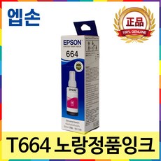 잉크메이드 엡손 T774 T664 순정 잉크 L605 L665 L1455, [잉크메이드] 노랑순정, 1개