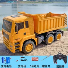 대형 rc 덤프 트럭 합금 장난감 아이 충전 운송 진흙, 6채널 덤프트럭 + 1600mAh 배터리, 1개