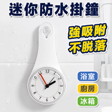 靜音掛鐘 吸盤式安裝 浴室時鐘 迷你時鐘 防水時鐘 廚房時鐘 冰箱時鐘 創意掛鐘 簡約設計 防水耐用, 優雅白