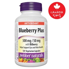 webber naturals 캐나다 웨버네추럴스 블루베리 플러스 500mg 50mg with Bilberry 120정>항산화물질 안토시아닌 풍부!!-1병, 1개, 120정