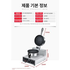 업소용 크로플 와플 간식 디저트 태양산업 에그 대형, 다크그레이, 기본 색상