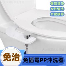 免插電免治清洗器 薄型設計 免插電免治臀洗 婦洗神器 免治清洗器, 1個