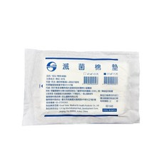 鈺弘 滅菌棉墊 5X8 獨立包裝棉墊, 300個, 1片