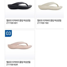 크록스 Mellow Recovery Womens Flip_CC