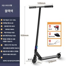 익스트림 스턴트스쿠터 프로 에디션 남녀 초보자 2륜 스턴트 스쿠터 프리스타일 스턴트스쿠터 스케이트파크 알루미늄 합금 컬러 극한운동 스턴트스쿠터 킥보드 트릭 그라인드 점프 데크, 1개, 고급 블랙 1.5-1.9m