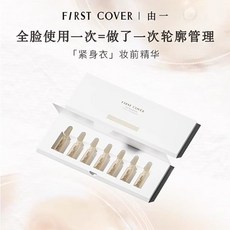 FIRST COVER由一 緊身衣妝前精華 提拉緊緻精華液 FC緊身衣妝前精華, 1個, 7ml星期裝