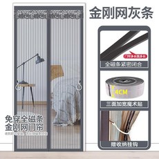 全磁條防蚊門簾 自粘免打孔, 條紋灰色【新墜重塊+三邊加寬】,寬70*高200cm
