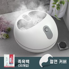 이지마키나 스팀족욕기 발마사지기 족욕 족욕통 습식족욕기 발찜질기 발족욕기 가정용 풋스파, 스팀 족욕기 (족욕백 30개 + 열잠금 커버), 1개
