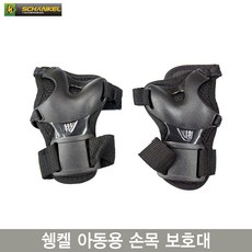 쉥켈 아동용 손목보호대/인라인보호장구, 블랙